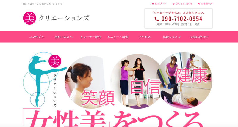 美クリエーションズ