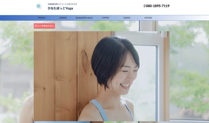 ひなたぼっこyoga