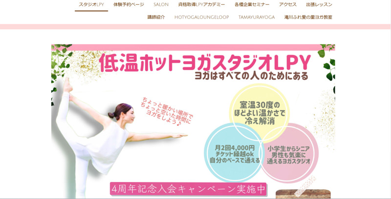 スタジオLPY