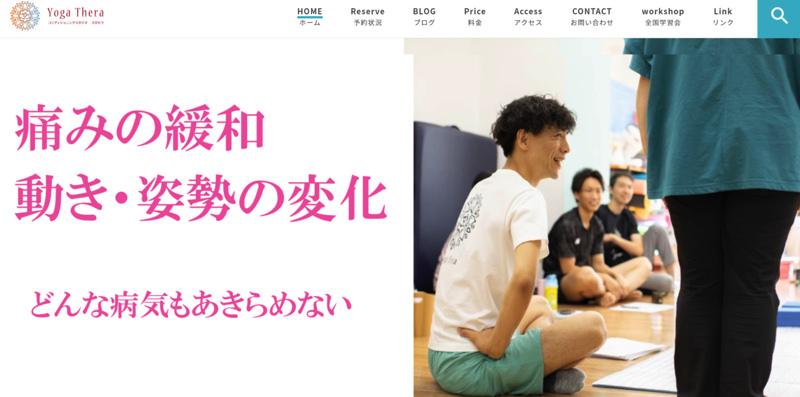コンディショニングスタジオ YogaThera