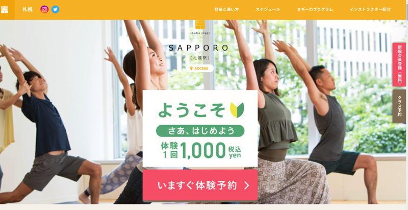 スタジオ・ヨギー札幌