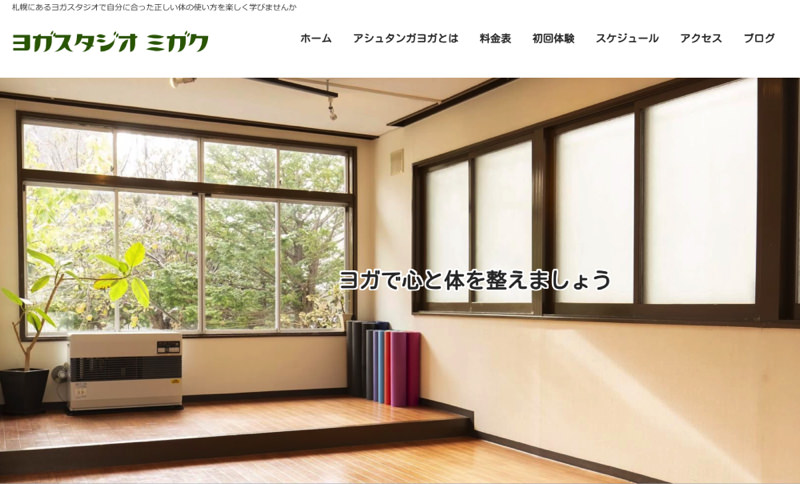 ヨガスタジオ ミガク