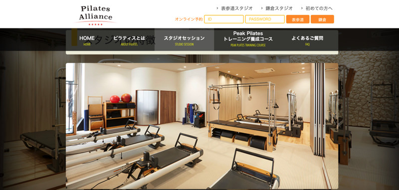 ピラティスアライアンス表参道スタジオ