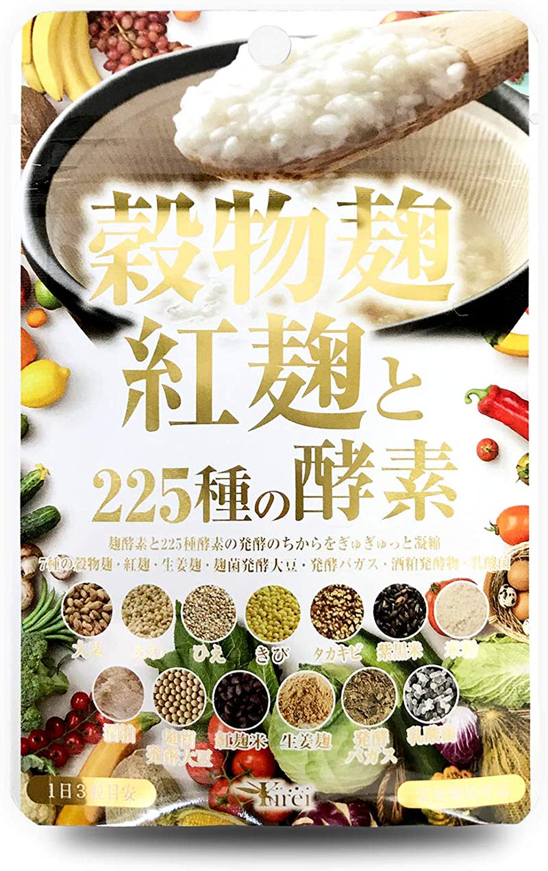 穀物麹 紅麹と225種の酵素