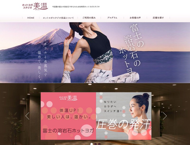 美温　溝の口店