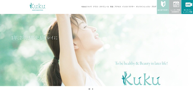 溝の口ボディメイクスタジオKuKu