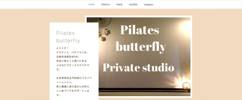 ピラティス バタフライ