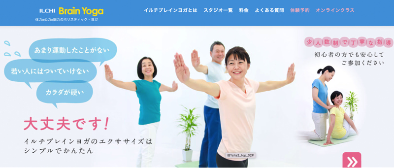イルチブレインヨガ  ILCHI Brain Yoga