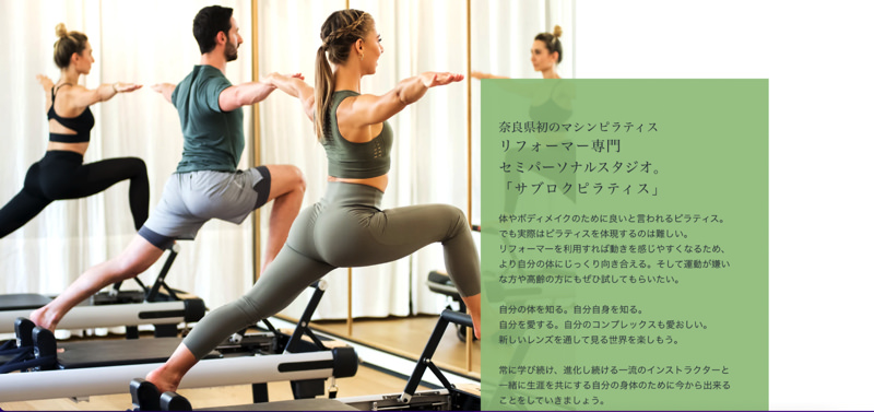 360°pilates サブロクピラティス