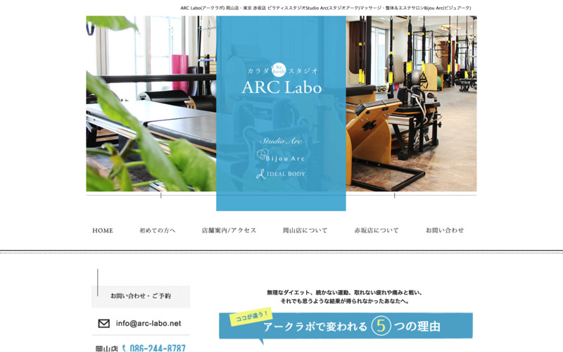 ARC Labo
