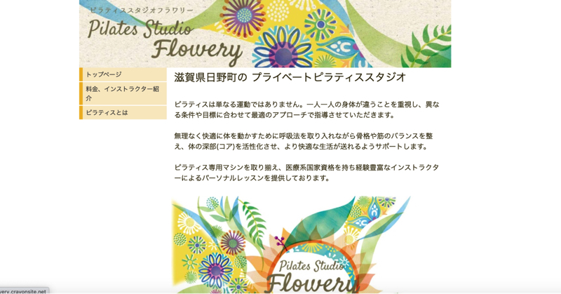 Pilates studio Flowery