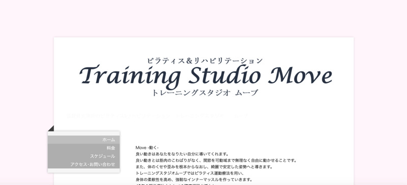 トレーニングスタジオ ムーブ