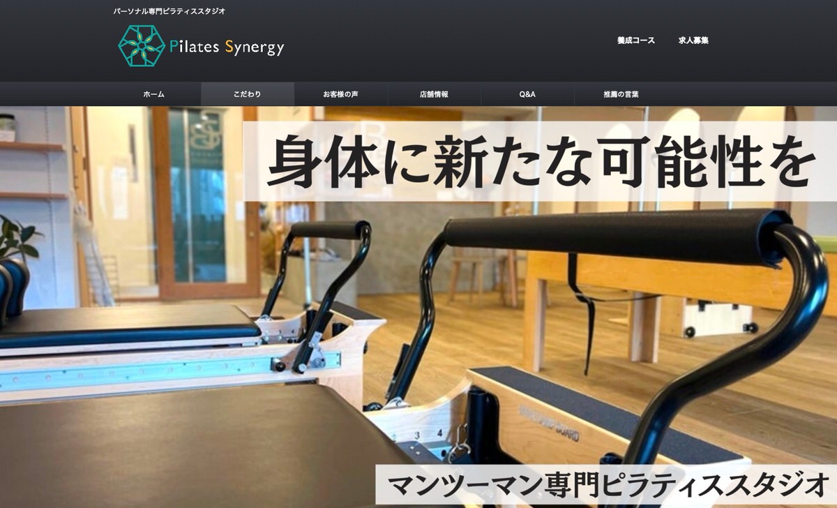 Pilates Synergy　彦根スタジオ