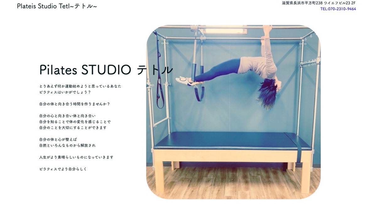 Pilates　STUDIO　テトル