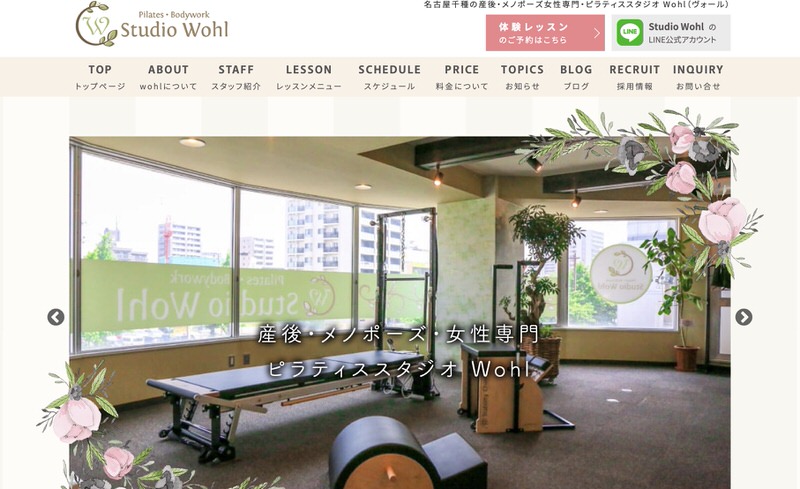 Studio　wohl