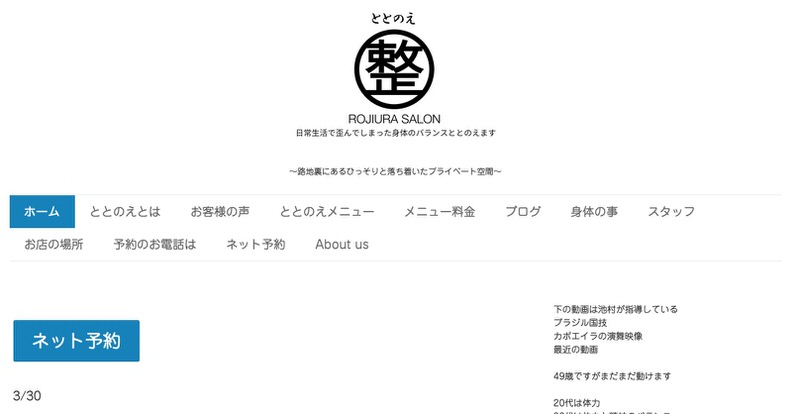 ととのえ　ヨガ