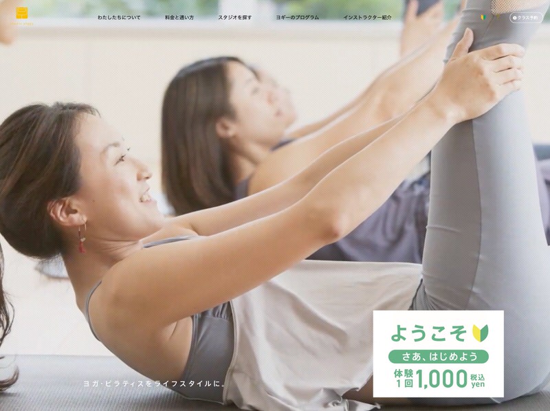 スタジオ・ヨギー