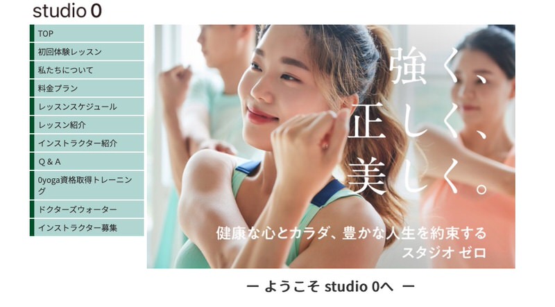 studio 0(スタジオ ゼロ)