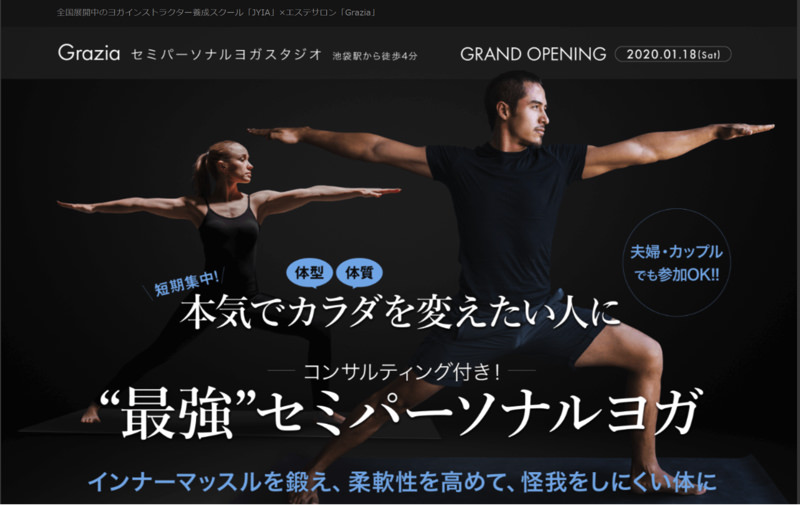 Grazia セミパーソナルヨガスタジオ