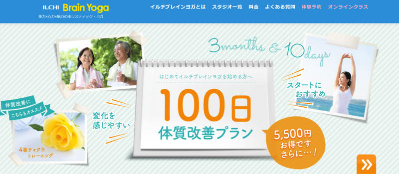 イルチブレイン池袋スタジオ