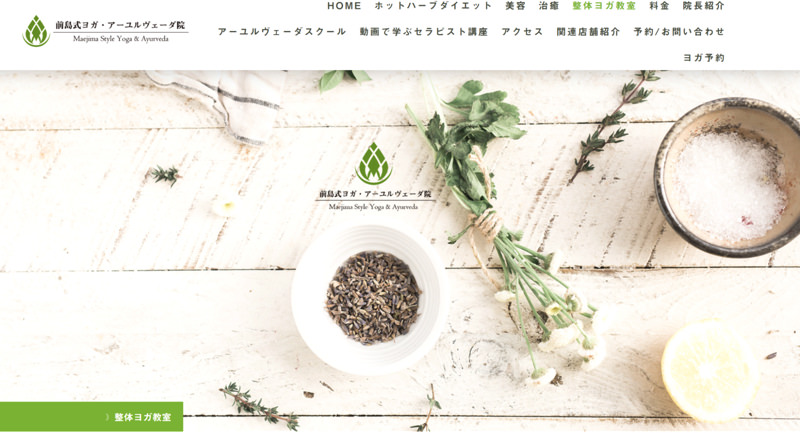 ヨガとアーユルヴェーダのニューエイジ