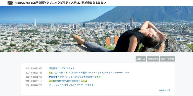 RIEBODYSTYLE予防医学クリニックピラティスサロン新浦安<