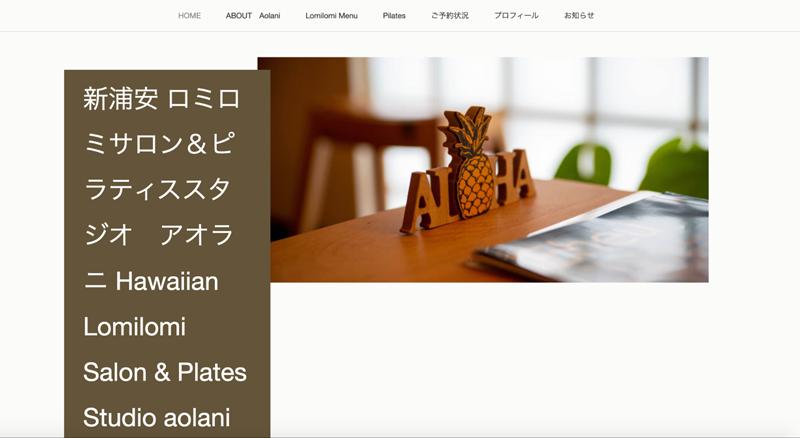 Hawaiian Lomilomi Salon ＆ pilates studio Aolani