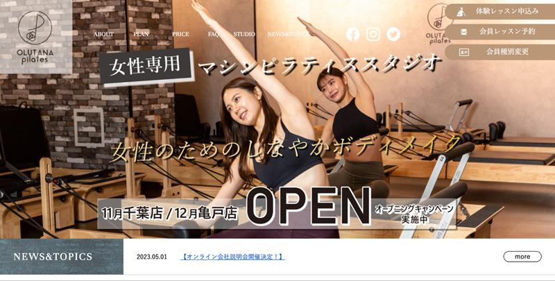 OLUTANA pilates新浦安店