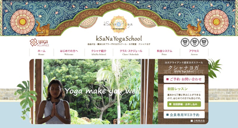 kSaNa Yoga School 自由が丘