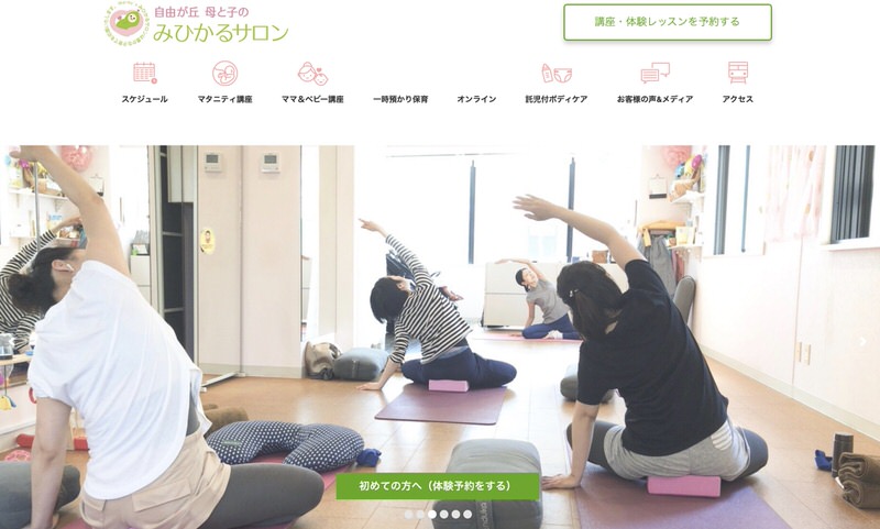 Ma＋By'sみひかるサロン＆助産院