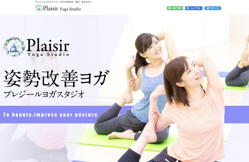Plaisir（プレジール・ヨガ）
