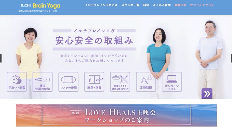 イルチブレイン京橋スタジオ