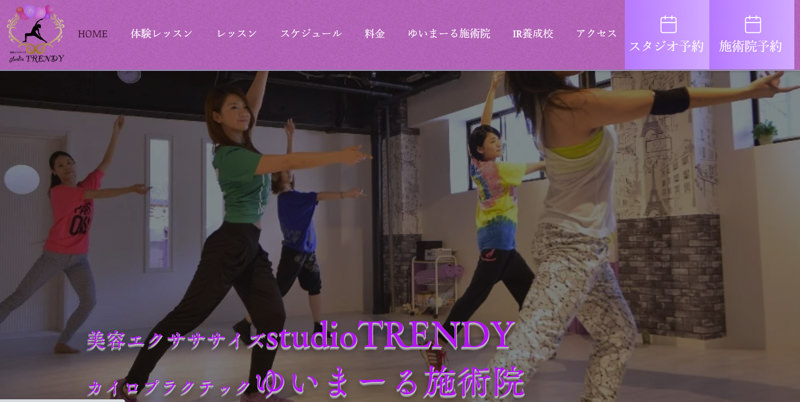ヨガスタジオstudio