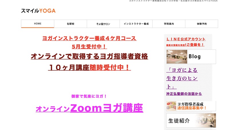 スマイルYOGA
