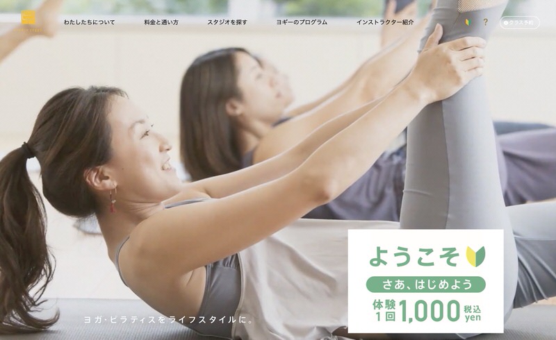 スタジオ・ヨギー