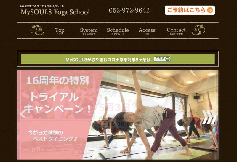 My SOUL８Yoga School