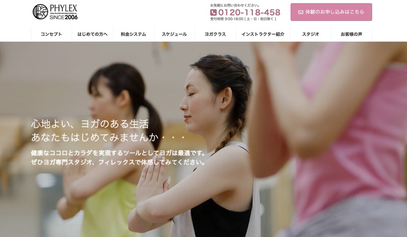 ヨガスタジオPHULEXフィレックス