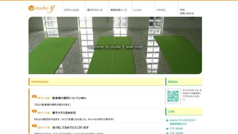 ピラティス StudioＹ