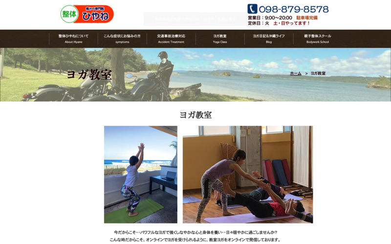 hiyane yoga