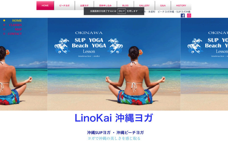 LinoKai 沖縄ヨガ