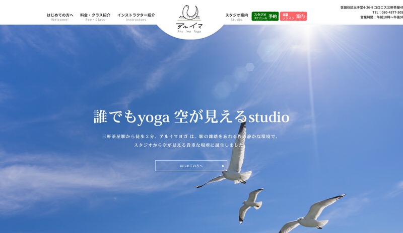 ヨガ　アルイマ