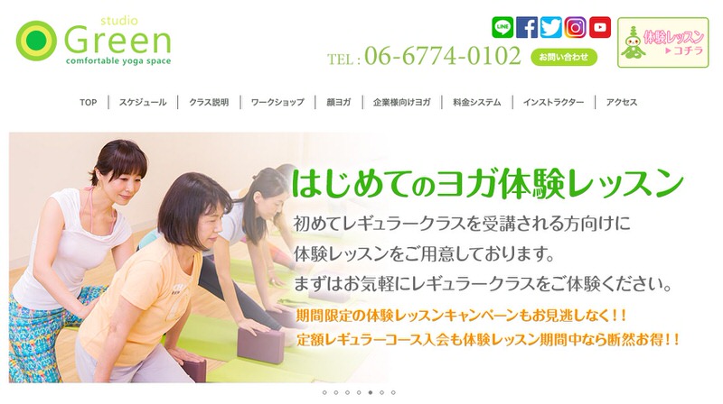 ヨガ studio Green