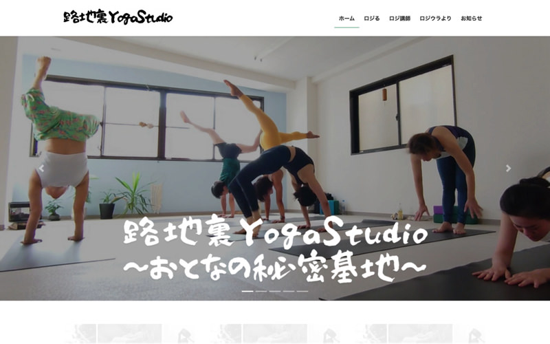 路地裏Yoga studio