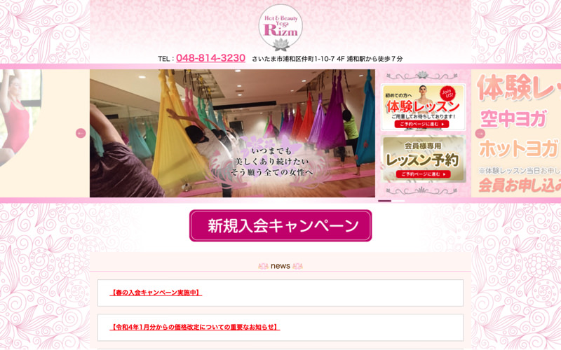 ホット＆ビューティヨガRizm