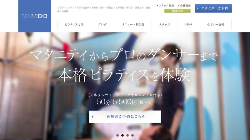 ピラティススタジオB＆B