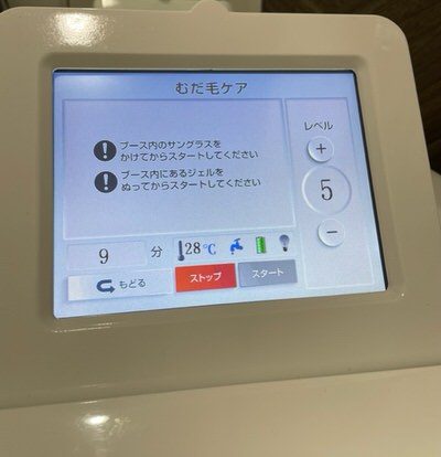 ちょこざっぷの施設6