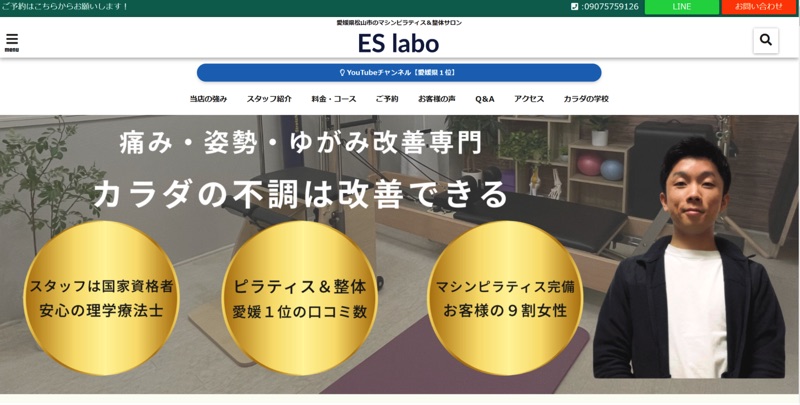 ES labo