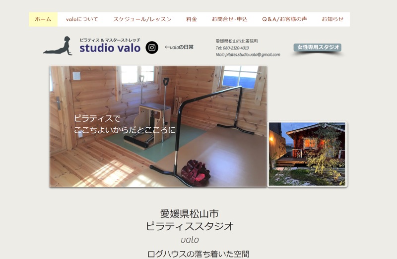 studio valo