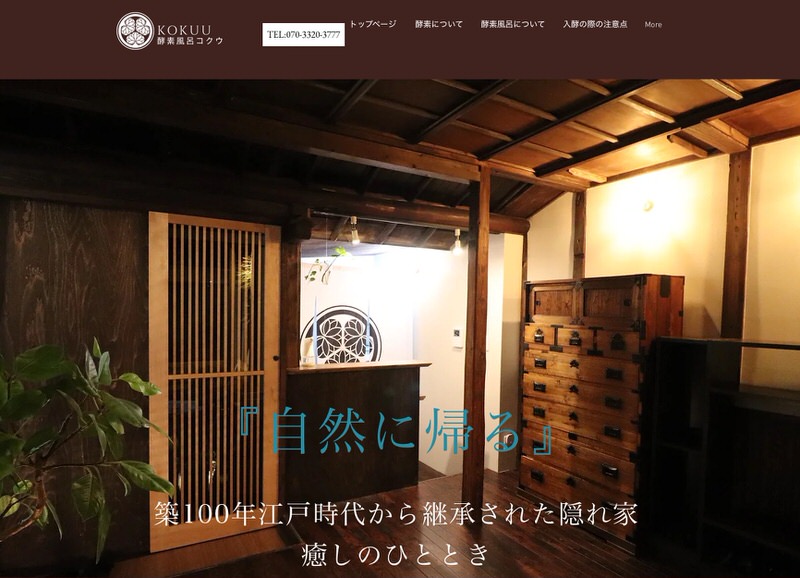KOKUU