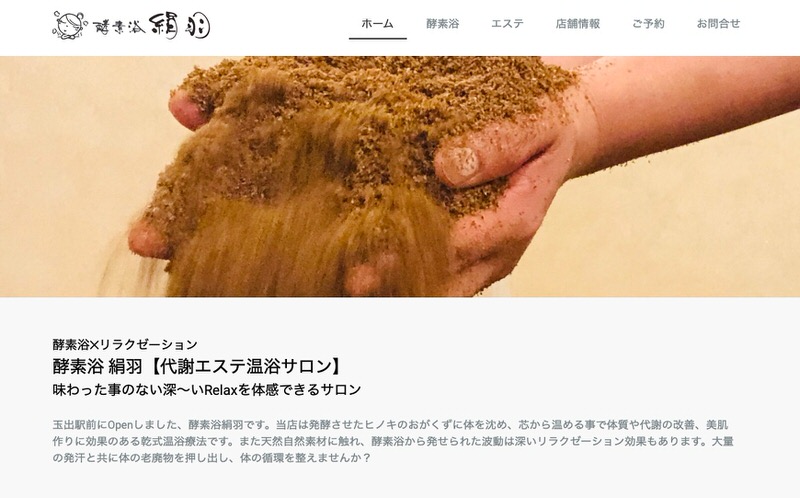 絹羽（きぬは）